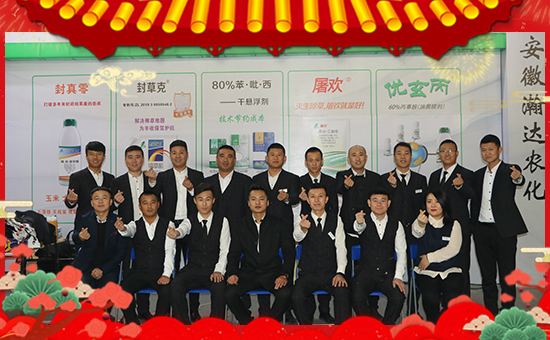 【安徽瀚達農化】恭祝大家身體健康、闔家幸福、豬年大吉!