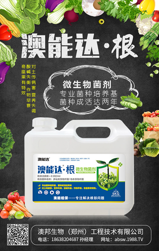 澳邦生物(鄭州)工程技術有限公司