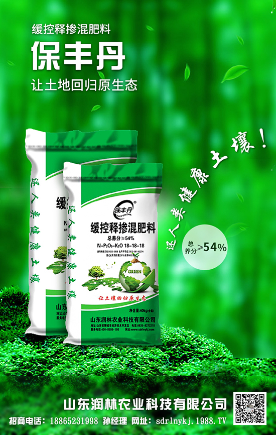 山東潤林農業科技有限公司