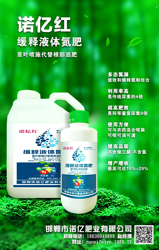 邯鄲市諾億肥業有限公司