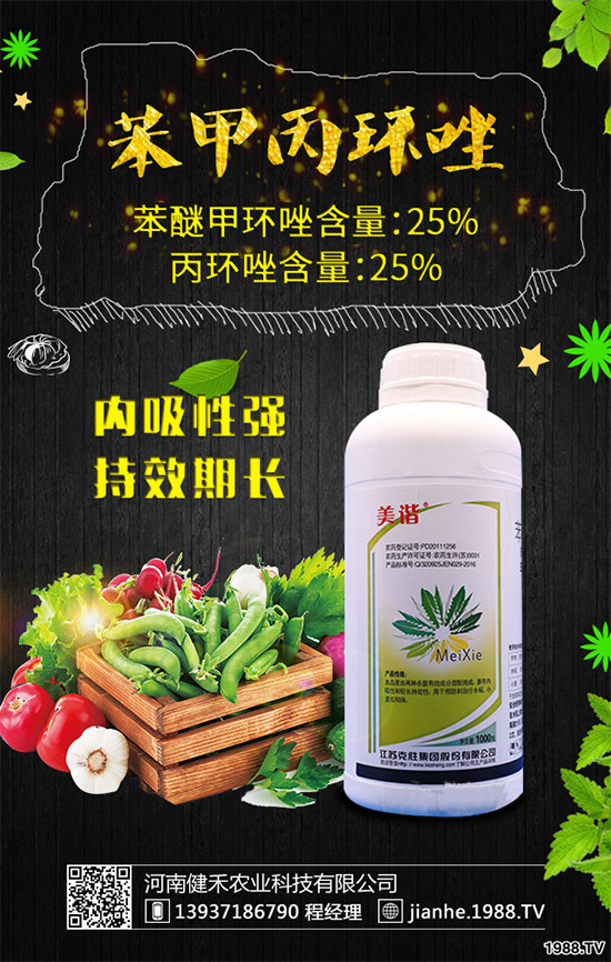 葡萄殺菌劑價格行情