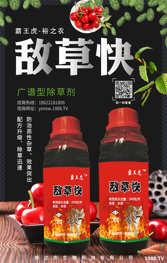 拜耳公司近日批評墨西哥停止進口其農達除草劑中的關鍵成分–草甘膦,并警告說該國農民在雜草防除方面將面臨“嚴重問題”。墨西哥政府在上周一發表的一份聲明中宣稱,作為一項預防措施,墨政府將不予批準1000噸草甘膦的進口,并指出只要“沒有確鑿的”科學證據證明該化學品對人與環境是的,這項政策將一直沿用下去。