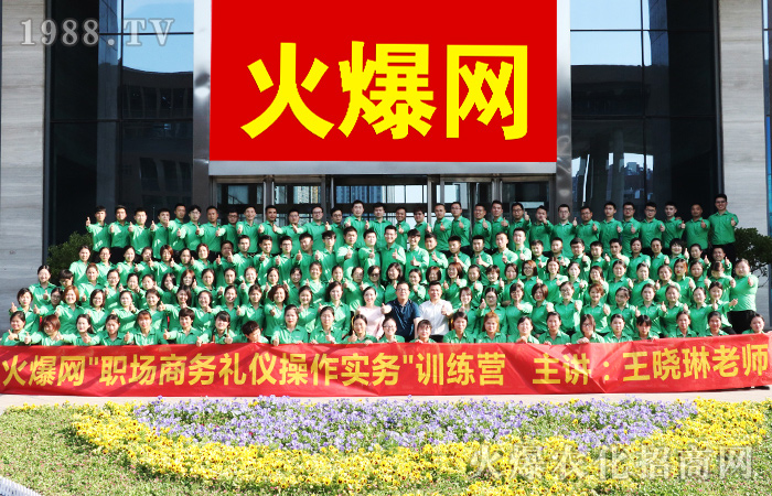 禮儀在工作,規范您和我