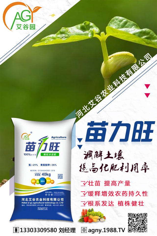 河北艾谷農業科技有限公司