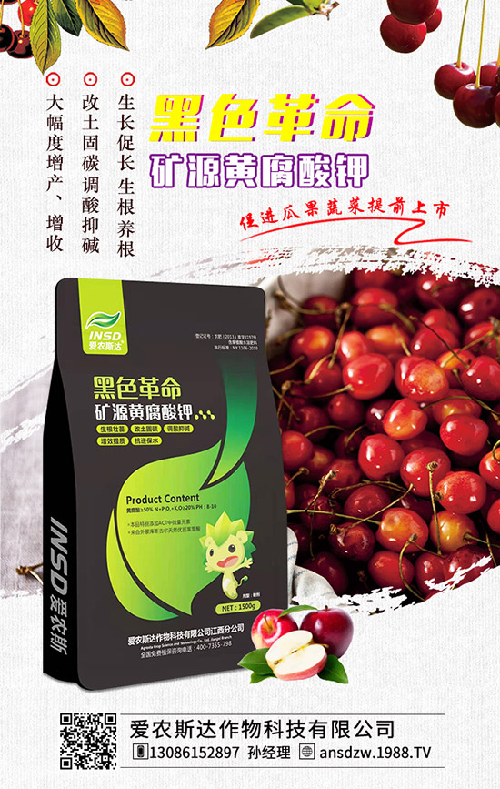 【愛農斯達】祝農資界朋友們東行吉祥,南走順利,西出平安,北走無慮!
