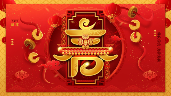 【上海雅光】祝大家新年快樂,財源滾滾,吉祥高照,鴻運當頭!