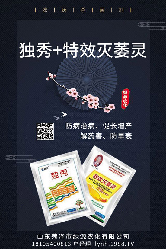 【綠源農化】祝您新年快樂!萬事如意!事業有成!芝麻開花節節高!