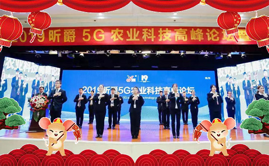 【昕爵國際集團】祝全國農資經銷商朋友鼠年大吉,身體健康,萬事如意!