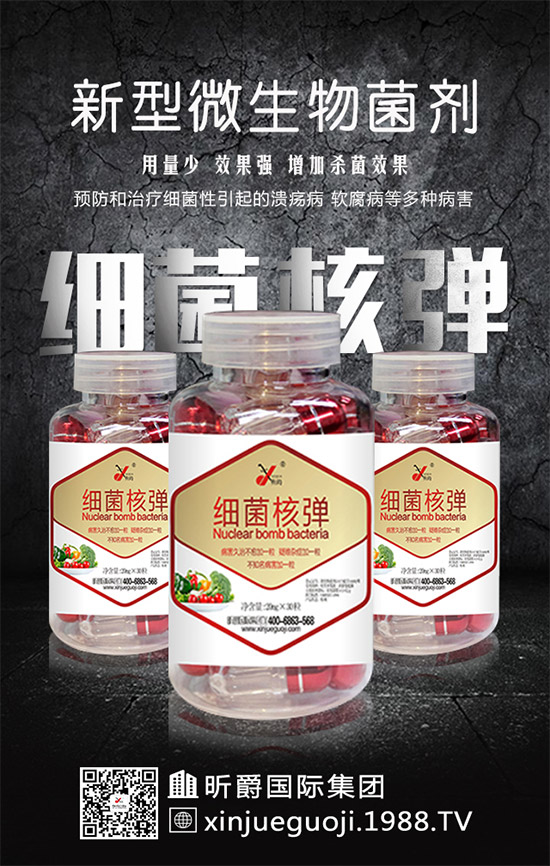 【昕爵國際集團】祝全國農資經銷商朋友鼠年大吉,身體健康,萬事如意!
