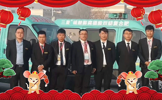 【陽光國農】恭祝各位經銷商朋友心想事成,2020財源廣進!萬事順順順!