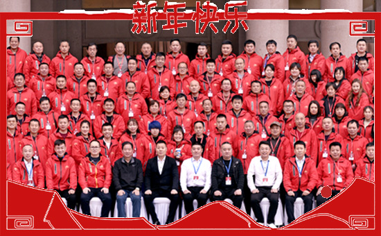 【廣西新啟力】祝廣大經(jīng)銷商朋友們?cè)谛碌囊荒昀锷眢w健康,生意興隆,闔家幸福!