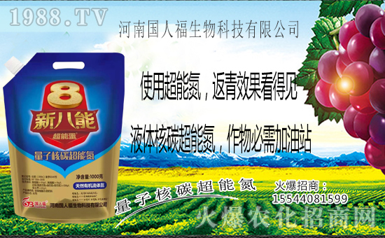 【河南國(guó)人福】國(guó)人福,天下福!恭祝新老客戶新年快樂,鼠年大吉!