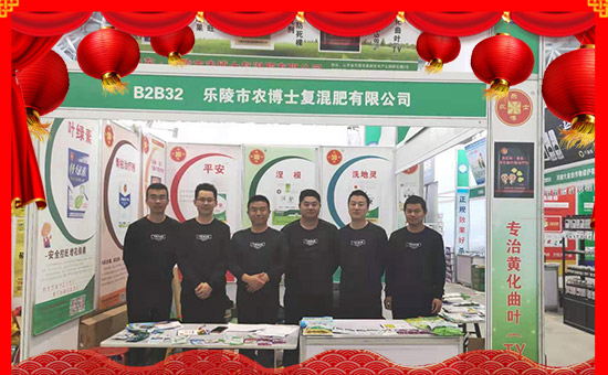 【樂(lè)農(nóng)博】感謝十七年一路同行朋友們!新的一年祝大家闔家幸福!