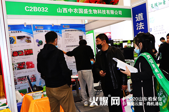 精彩不斷！中農國盛與您相約2020濟南植保會，展位號：C2B032！