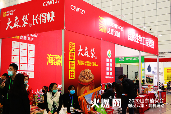 爆品發布，大量商機！2020山東植保會，昆騰生物展位號：C2WT27！