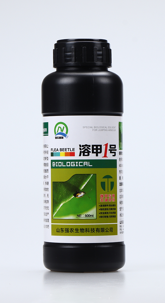 溶甲1號(hào)1