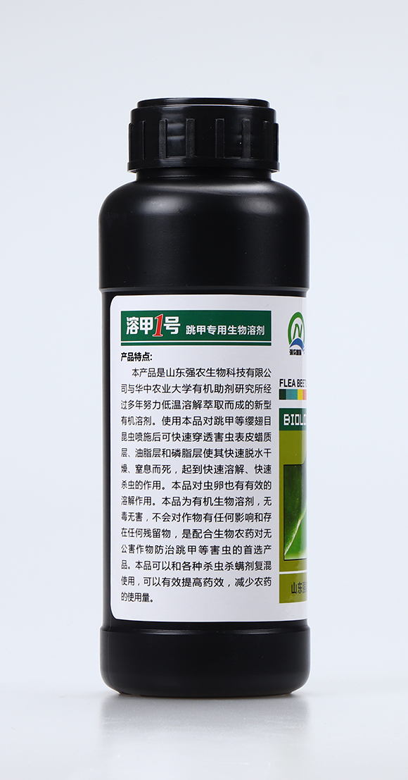 溶甲1號(hào)2