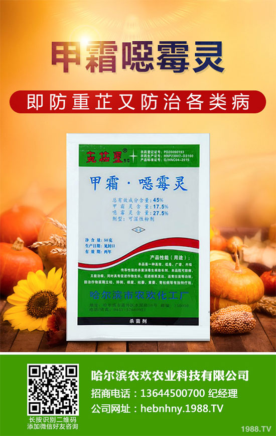 農藥價格