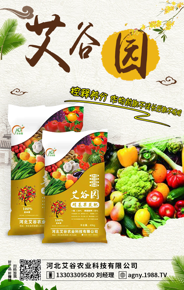 河北艾谷農業科技有限公司