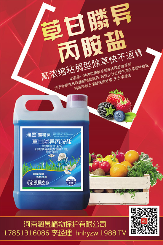 印度Tagros一處農藥工廠突發大火 恐影響甲磺草胺供應格局