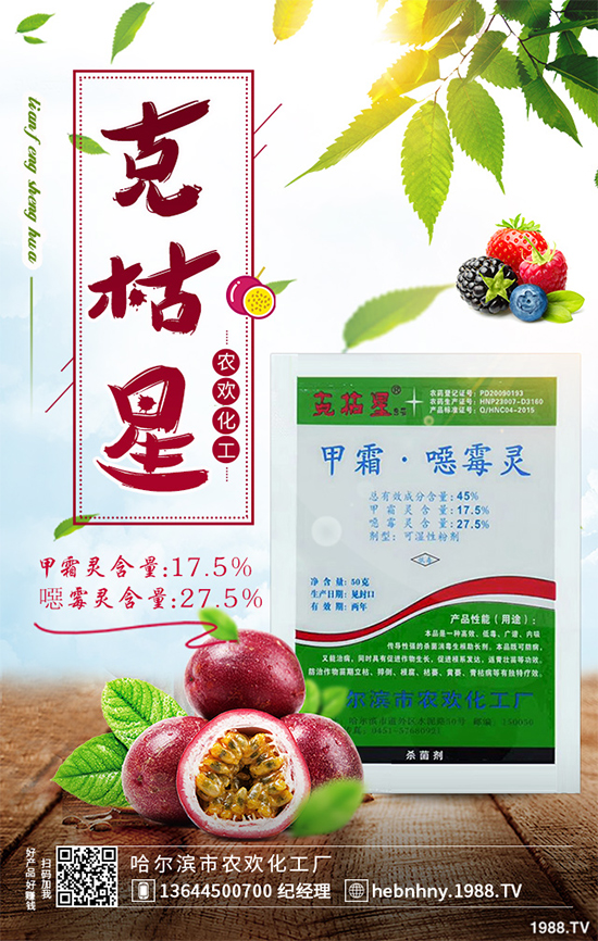 歐盟和英國撤銷氟環唑授權并禁用戊菌隆