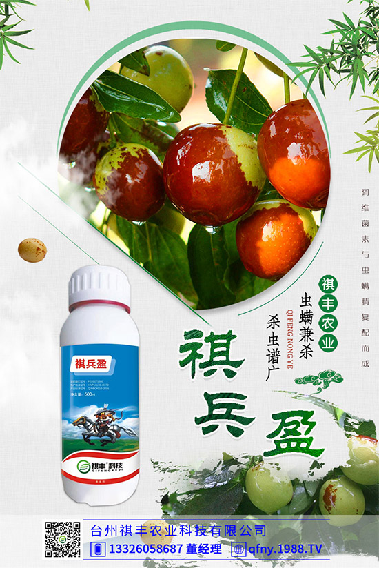 聯苯菊酯