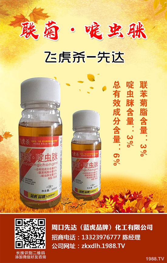 富美實(shí)在美推出新款廣譜殺蟲(chóng)劑Elevest(氯蟲(chóng)苯甲酰胺+聯(lián)苯菊酯)
