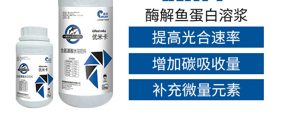 酶解魚蛋白溶漿（瓶）-優米卡-爵利_04
