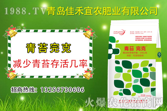 青島佳禾宜農有什么優勢？旗下主推產品有哪些？