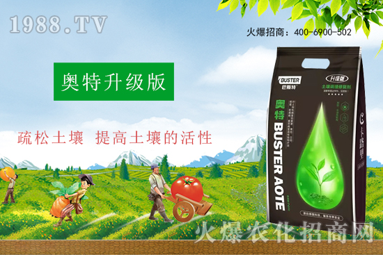 疏松土壤,以菌治菌!土壤調理修復劑主治那些病害?土壤調理修復劑怎么使用?