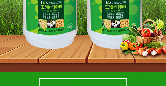生物拌種劑（姜蒜薯）-強農生物_03