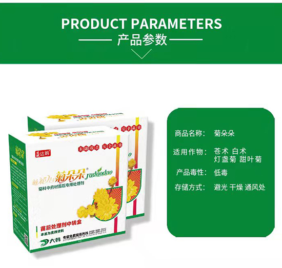 菊科除草劑-菊科苗后-菊科專(zhuān)用-大韓2