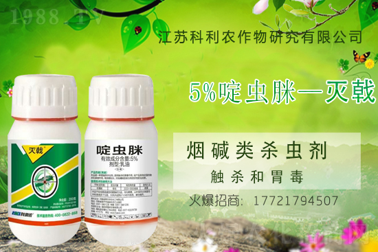 農藥價格