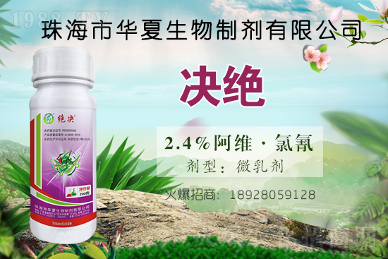 小菜蛾發生危害期,用什么藥打?
