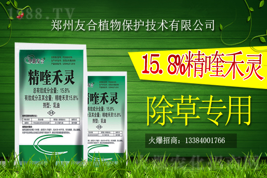 2021年5月12日馬鈴薯除草劑價(jià)格
