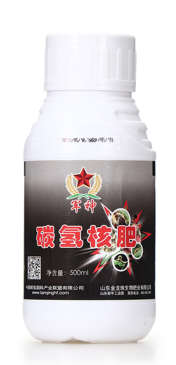碳?xì)淇瓜x(chóng)劑-碳?xì)鋰?guó)際1