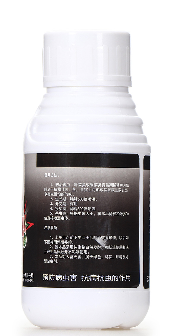 碳?xì)淇瓜x(chóng)劑-碳?xì)鋰?guó)際3