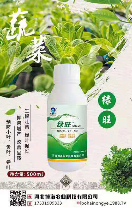 博海農科再次入駐火爆農化招商網!實現企業新發展!