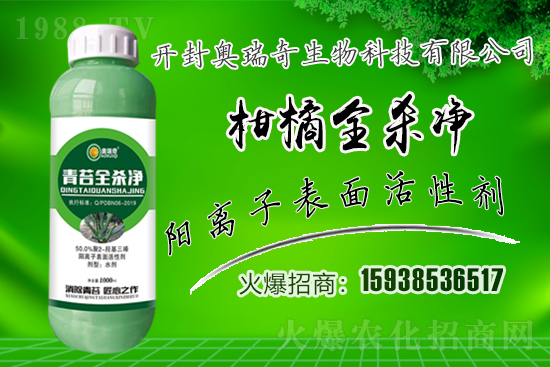 奧瑞奇生物火爆來襲,攜手1988.TV開啟網絡招商新征程!