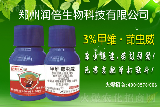氰戊菊酯農藥價格一覽表2021.8.3