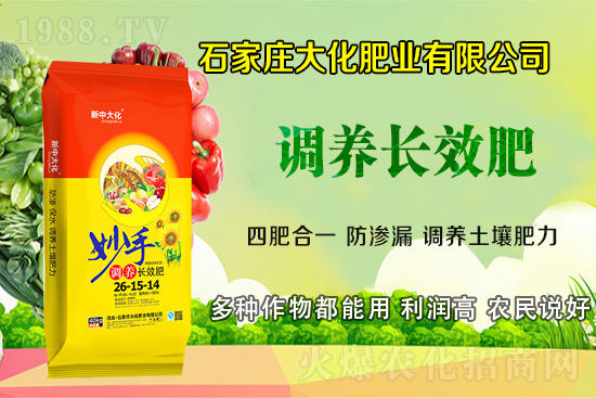 【大化肥業】祝朋友們前程似錦,生活美滿,步步高升!