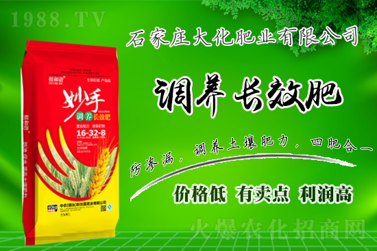 【大化肥業】祝朋友們前程似錦,生活美滿,步步高升!