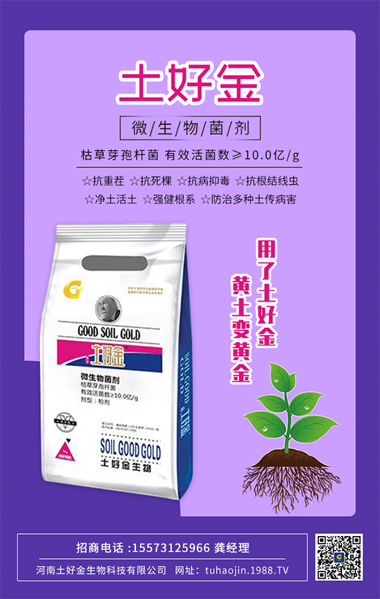 【河南土好金】祝全國農(nóng)資經(jīng)銷商朋友們2022新年快樂,生意興隆,萬事如意!