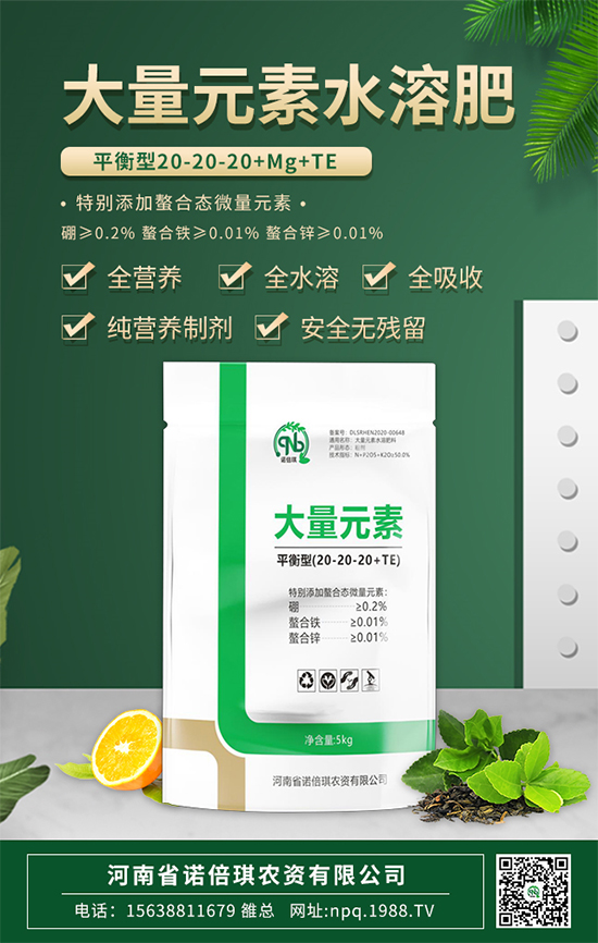 【諾倍琪農資】祝大家在新的一年里事業有成,福運無疆!