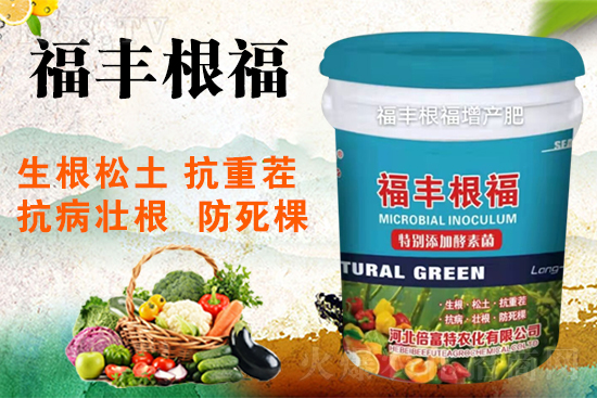 點點心意點點情,信息聲聲傳真情,祝福問候送不停,河北倍富特農化有限公司祝您:天天好心情,親情愛情樣樣行,工作順心事業成,鈔票天天賺不停,一生幸福笑盈盈!