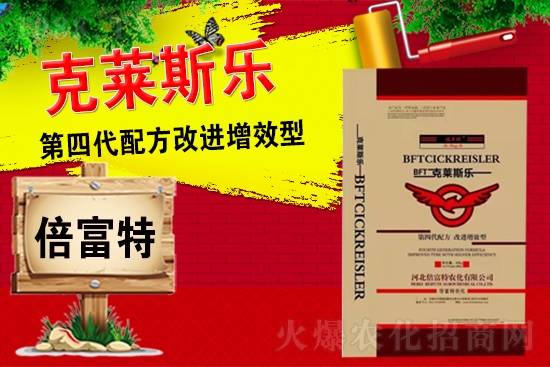 點點心意點點情,信息聲聲傳真情,祝福問候送不停,河北倍富特農化有限公司祝您:天天好心情,親情愛情樣樣行,工作順心事業成,鈔票天天賺不停,一生幸福笑盈盈!