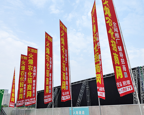 要想火，就找我！火爆農化招商網強勢宣傳！