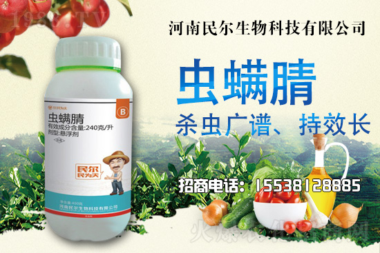農藥價格