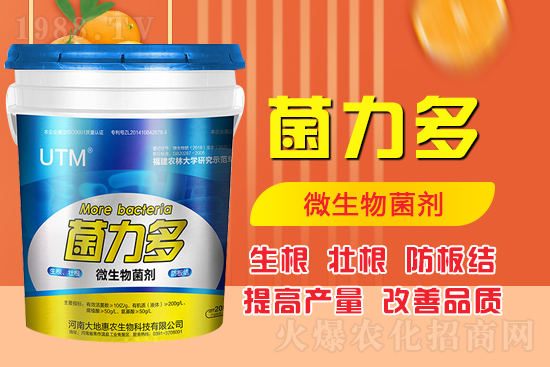 生物菌肥和化肥的優勢對比,生物菌肥效果如何?