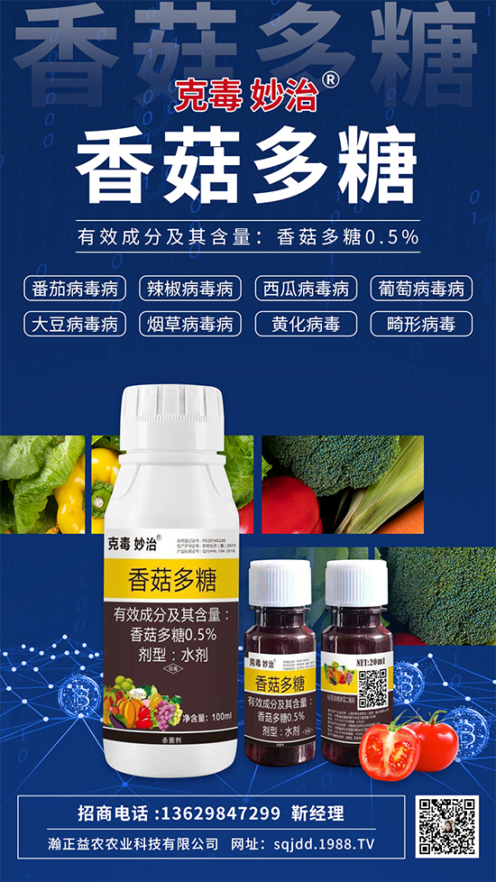 植物病毒病“克星”!這個殺菌劑24小時內可恢復生機,療效高達90%以上!